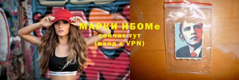 Марки N-bome 1,5мг  кракен маркетплейс  дарк нет официальный сайт  Алексеевка 